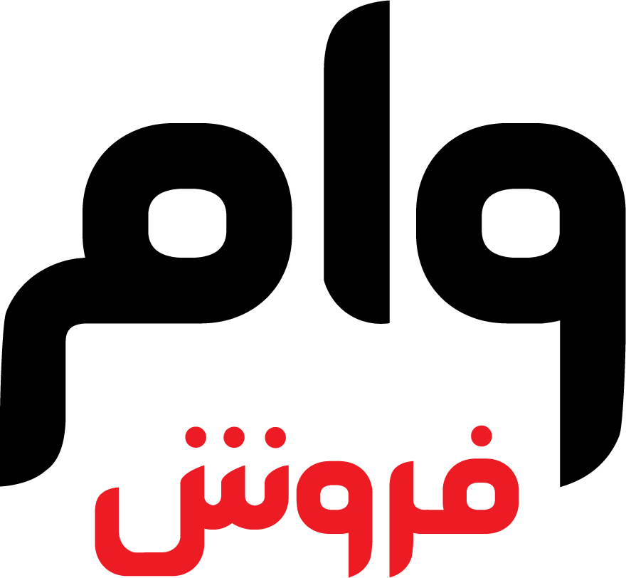 وام فروش - خرید و فروش امتیاز وام در ایران